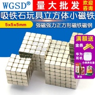 Magnetic Rubik's Cube Magnet Toy Cube Small Magnet Strong Magnet Square Powerful Magnet Magnet Steel