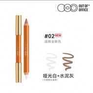 OUTOFOFFICE Contour Highlight Duo pencil Pen 双头修容笔人中笔顺滑遮瑕 Double-Ended Contour Pen OOO Shade Nose Sh