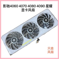 Star RTX 4070 4070ti 4060 4060ti 4080 4090 Graphics Card Fan Temperature Control