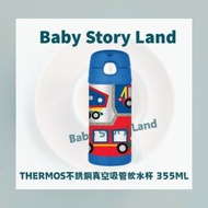 THERMOS FUNtainer 兒童不銹鋼吸管保溫/保冷水壺 355ml - 工程車 (平行進口)