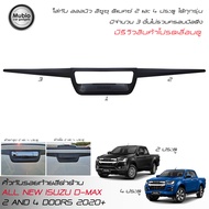 ส่งฟรี RICH เบ้ามือเปิดท้าย+คิ้วดาบท้าย สีดำด้าน ออลนิว อีซูซุ ดีแมคซ์‎ 2 และ 4 ประตู 2020-2024 All 