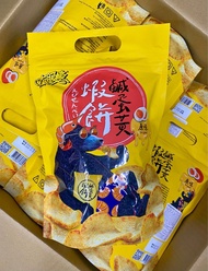 【 #最新現貨。大眼蝦 鹹蛋黃蝦餅 🦐 】