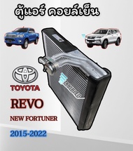 ตู้แอร์ โตโยต้า REVO 2015-2022 ตู้แอร์ NEW FORTUNER 2015-2022 คอยล์เย็น รีโว่ ฟอร์จูนเนอร์ 2015-22 E