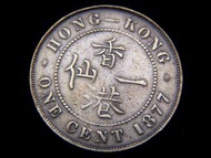 銅幣-1877年英屬香港(Hong Kong Colony)一仙銅幣(英女皇維多利亞哥德式肖像)