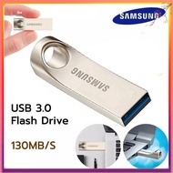 แฟลชไดร์ฟ SAMSUNG Flash Drive USB 3.0 อุปกรณ์จัดเก็บข้อมูล ดิสก์U 130 MB/S 8GB 16GB 32GB 64GB 128GB แฟลชไดร์ Flashdrive