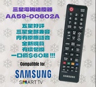 香港三星電視遙控器 AA59-00602A Samsung Samrt TV Remote Control