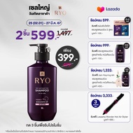 Ryo Hair Loss Expert Care Shampoo (for Dry Scalp) 400ml เรียว แชมพู ทำความสะอาดเส้นผมและหนังศีรษะ ลดผมขาดร่วง สูตรสำหรับหนังศีรษะแห้ง