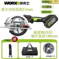 鋰電電鋸WU535充電式木工無刷電圓鋸手提鋸切割機