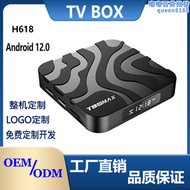 T95MAX機頂盒H618電視盒子高清網絡播放器安卓12雙頻wifi TV BOX