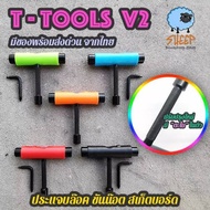 Iron Skateboard Tools include T tools + L tools