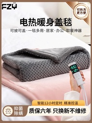 FZY Electric Heating Shawl Office Home Use Winter Blanket Leg Cover Warmth Portable Carbon Fiber Hea