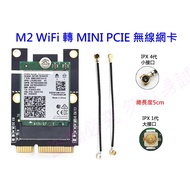 Taiwan Shipment M2 Wireless Network Card To MINI PCIE Adapter NGFF AX200 BE200