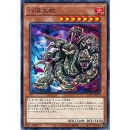 【KAIBAMAN】YUGIOH 23TP-JP103 BE02-JP145 SD13-JP008 BE2-JP179 DL5-060 MA-19 Yamata Dragon