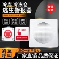 Escape Alarm Emergency Device Freezer SOS One-Click Freezer System Alarm Voice Alarm In-Warehouse PK
