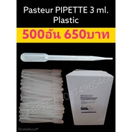 Citoest PIPETTE 3 ML 500 Pieces/Box To Pet Plastic Straw 3 ML. 3 Dropper Straws