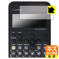 キズ自己修復保護フィルム CASIO ClassWiz fx-JP900CW/fx-JP700CW/fx-JP500CW 日本製 自社製造直販