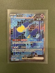 Pokemon SV8A 繁中 214/187 鐵頭殼 EX SAR 寶可夢 比卡超 鑑卡 PTCG 寵物小精靈