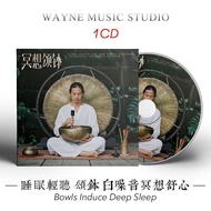 Singinging Bowl White Noise Comfortable Frequency Meditation Pure Sound Therapy Yoga Healing SPA Mus