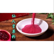 Cactus Fruit Powder, Natural Coloring Vegetable Powder