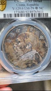 醬黑彩～民國十年袁大頭銀元壹圓銀幣，PCGS XF Detail，老味道狀態不錯