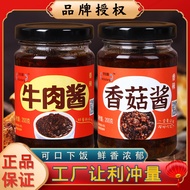 Snek Sos Daging Sos Cendawan Botol Campuran Nasi Pedas Sos Mi Pembuka selera Sos Cili Perasa Isi Rum