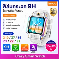 Glass Film For imoo X10 Z3 z7 z6 z2 z1 Waterproof z7 z6 z2 z1