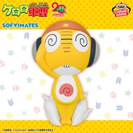 Bandai(บันได) BANPRESTO SGT. KERORO BIG SOFVIMATES KULULU