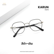 V.1 แว่นสายตาสั้น รุ่น KARUN การันต์ 73070 เลนส์ บลูบล็อคออโต้ กรอบแว่นวัสดุโลหะ ออกแดดเลนส์เปลี่ยน