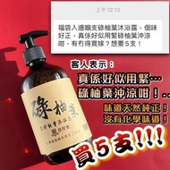 🌿🌿台灣碌柚葉吉能量沐浴露❤️❤️