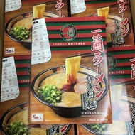 現貨❗️日本一蘭拉麵(直麵) 一盒5份入