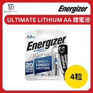 勁量 - Energizer ULTIMATE LITHIUM AA 鋰電池 (4粒裝)