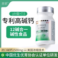 Alkaline foods can be used as alkaline foods, strong alkalin#碱益多可搭碱性食品强碱性备调理碱钙女性碱性体质叶酸小苏打碱片20250821