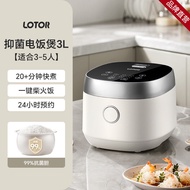 LOTOR电饭煲智能米饭锅3L电饭锅煮粥锅不沾内胆蒸饭锅