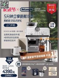Delonghi/德龍 半自動研磨一體咖啡機EC9255.Wl意式家用辦公室