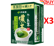 伊藤園 itoen 即沖減脂茶包 綠茶濃茶包（含抹茶）2gx20包X3盒（平行進口）632949X3新舊包裝隨機發貨G6-1