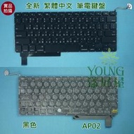 【漾屏屋】Apple 蘋果 Macbook Pro 15吋 A1286 全新 黑色 繁體 中文 筆電 鍵盤 15"