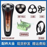 Suitable for FLYCO FLYCO Razor FS308 Razor Accessories Charger Cable Overall Blade Net Cover Battery