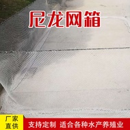 Breeding Nylon Net Box Loach Eel Lobster Crab Net Box Fish Breeding Anti-Escape Net Box Saving Fish 