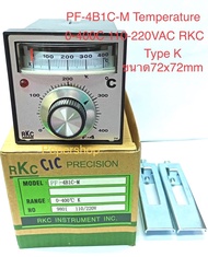 PF-4B1C-M Temperature Controller สินค้าพร้อมส่งในไทย เครื่องควบคุมอุณหภูมิ RKC 0-400C Type K  กำลังไ