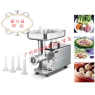 Shunling SL-8 Meat Grinder 27cm Electric Meat Grinder Stainless Steel Meat Grinder Meat Mincing Mach