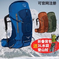 osprey小鷹戶外登山包蒼穹Aether 60L 70L雙肩包背包男款露營徒步