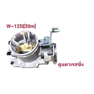 Throttle Body W~125i[28m&30m]