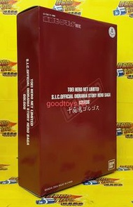 全新未開封 BANDAI 東映限定 SIC GOLGOS 十面鬼