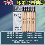 Woodpecker Thương Hiệu Khắc Gỗ Bộ Dao Hướng Dẫn Sử Dụng Dụng Cụ Chế Biến Gỗ Redwood Khắc Dao Có Tẩy 