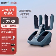 OSIM(OSIM）Foot Massager Smart Foot Massager Foot Massage Machine Upgrade Leg Sole Ankle Massage Warm Leg LeleOS-393