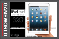 APPLE 蘋果 IPAD MINI Wifi版 台灣公司貨《32G》接單出貨(平板電腦)~~可免卡現金分期~【電玩國度】