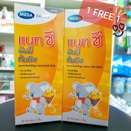 Mega We Care Nat C Yummy Gummyz แพ็ค1แถม1 แนท-ซี ยัมมี กัมมีซ