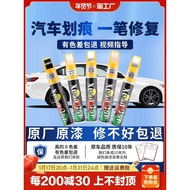 Touch-up Pen~Touch-Up Pen Car Special Pearl White Black White Car Paint Scratch Repair Handy Tool Scratch Polishing Wax Yidong