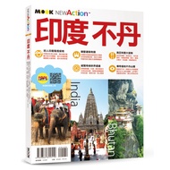 [Travel Book] India ‧ Bhutan