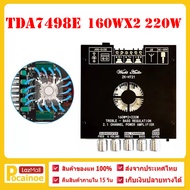 ZK-HT21 TDA7498E 2*160W+220W 2.1 Channel Power Amplifier Board Support Bluetooth Class D Subwoofer Stereo Audio Equalizer